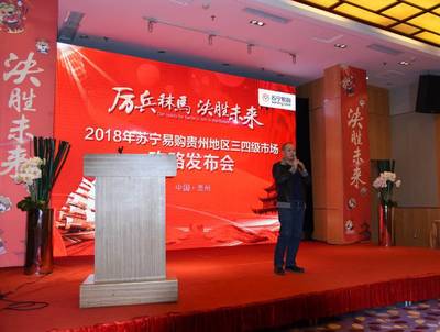 厲兵秣馬，決勝未來 蘇寧深耕貴州三四級(jí)市場，鐘表零售迎發(fā)展新機(jī)