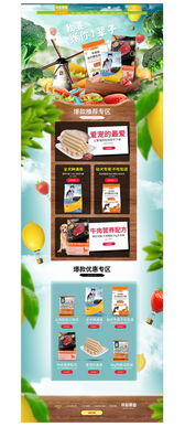 寵物食品網(wǎng)頁設(shè)計 打造營養(yǎng)、安全與溫馨的線上購物體驗